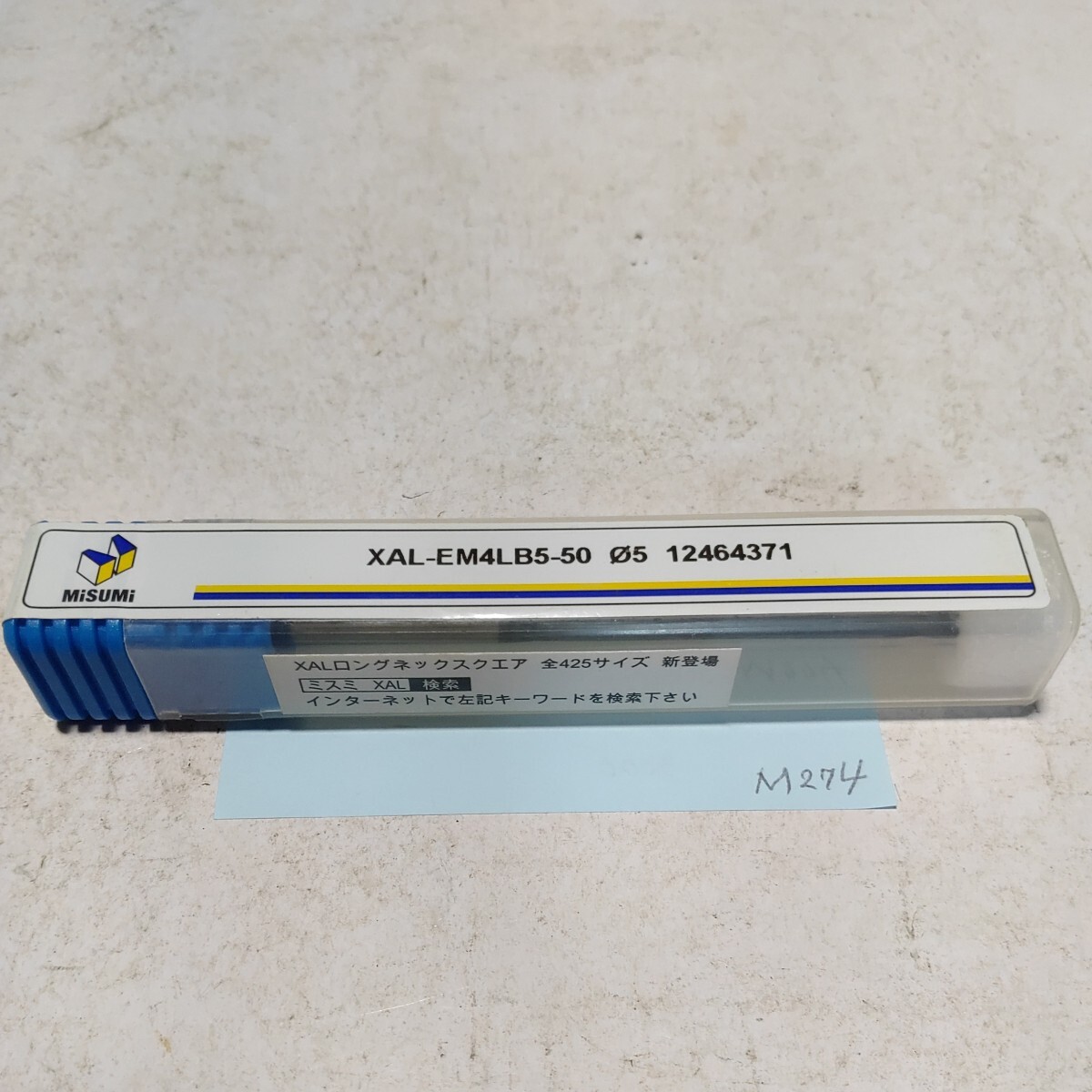 M274 未使用 ミスミ MISUMI 超硬エンドミル 4枚刃 5.0 ソリッド コーティング ロングネック XAL-EM4LB5-50 Φ5 旋盤 フライス盤拍卖