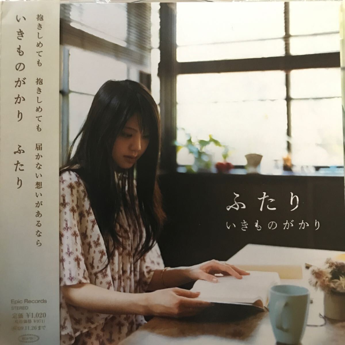 いきものがかり★ふたり ブルーバードLIVE拍卖