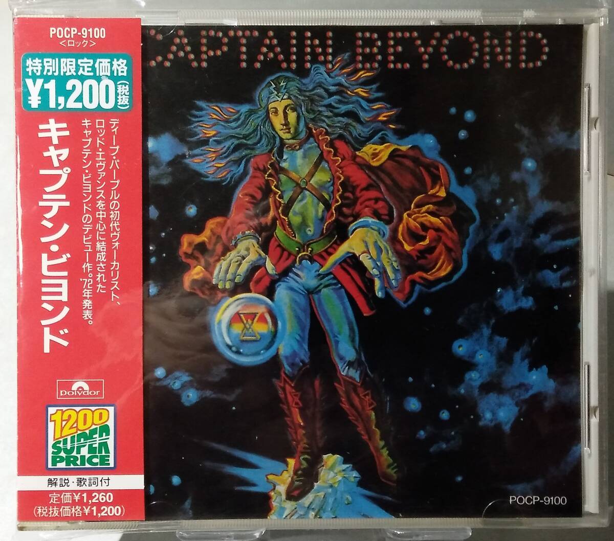 ★ 国内盤 ★ キャプテン・ビヨンド『 CAPTAIN BEYOND 』ロッド・エヴァンス / ボビー・コールドウェル ★拍卖