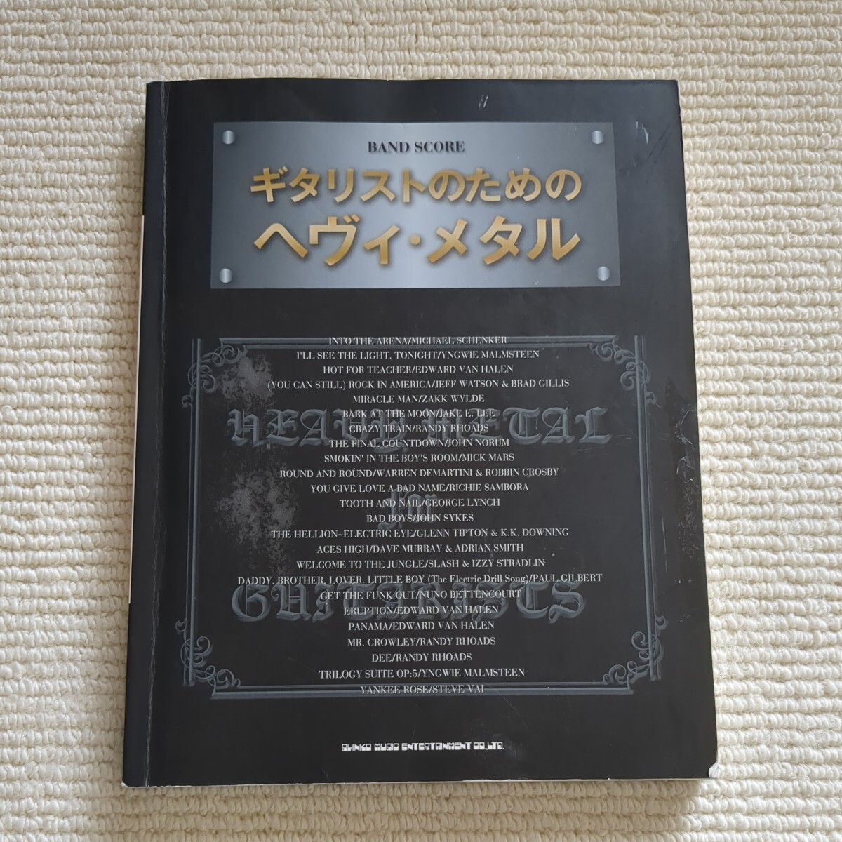 (楽譜バンドスコア) ギタリストのためのヘヴィメタル拍卖