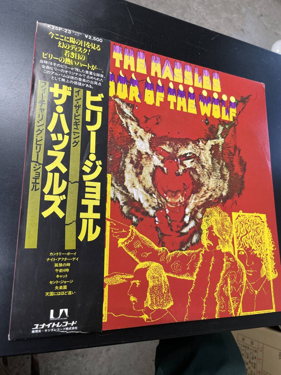 ザ・ハッスルズ/ビリー・ジョエル・イン・ザ・ビギニング/帯付美盤拍卖