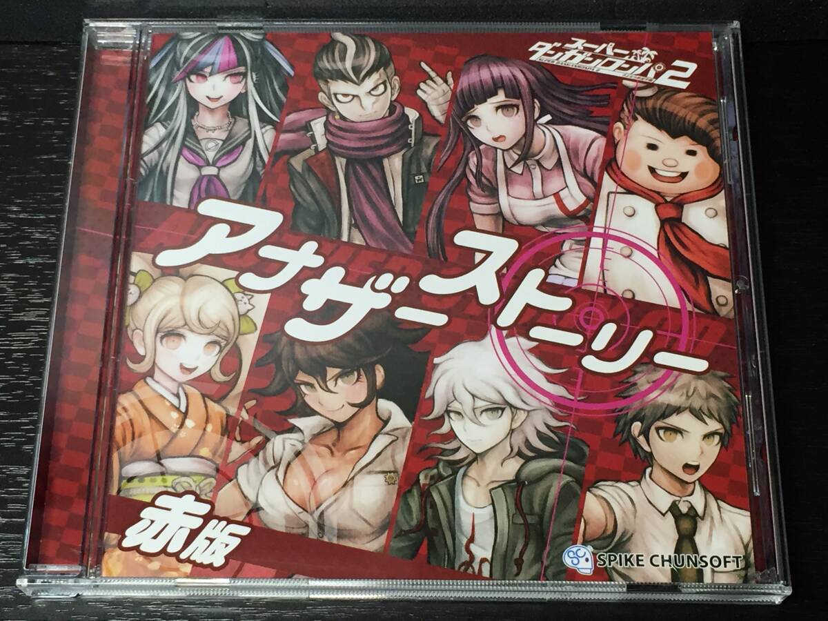 1/3) スーパーダンガンロンパ 2 アナザーストーリー 赤版 / スーパーダンガンロンパ2拍卖