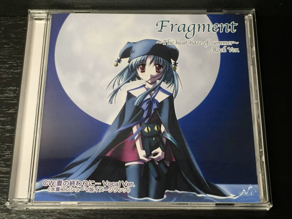 S1) Fragment The heat haze of summer Rock Ver / 水夏 コンシューマ版 イメージソング拍卖