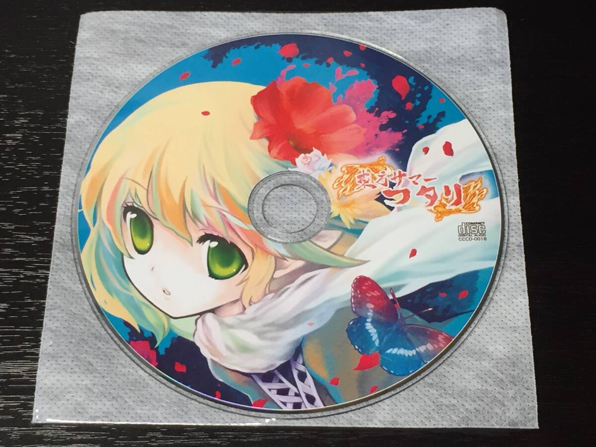 V) ディスクのみ / 東方サマーフタリ / COOL & CREATE拍卖