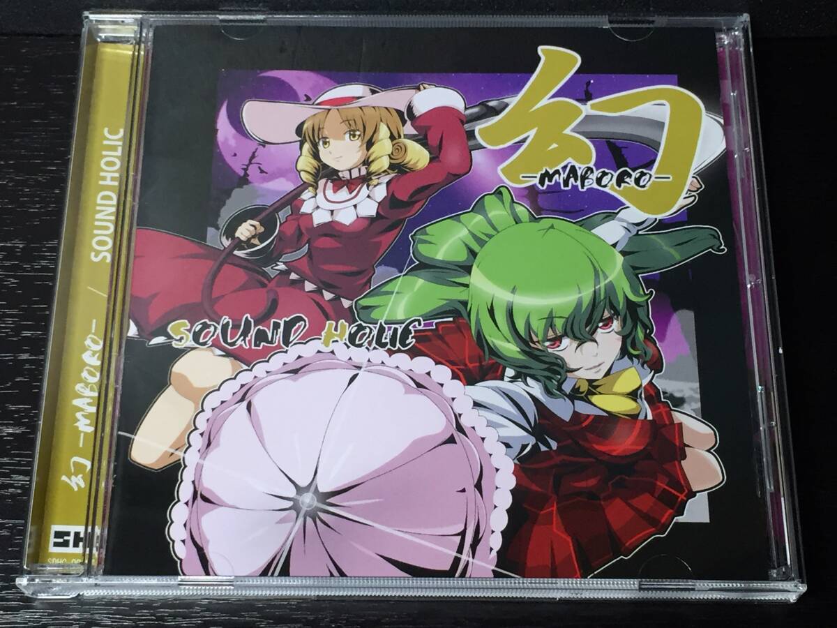 2/3) 幻 MABORO / SOUND HOLIC拍卖