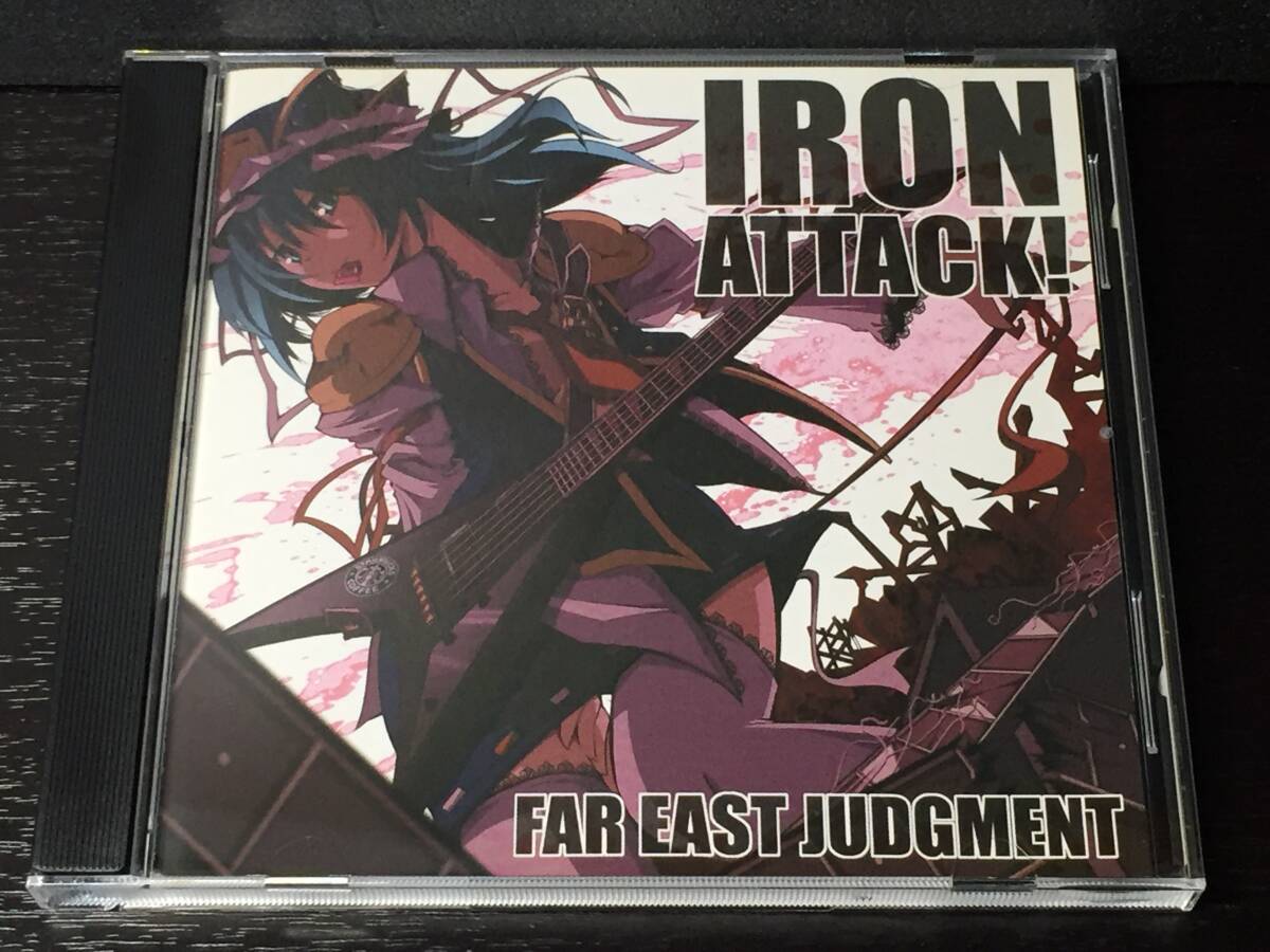 2/1) アイアン・アタック / ファー・イースト・ジャッジメント / IRON ATTACK FAR EAST JUDGMENT拍卖