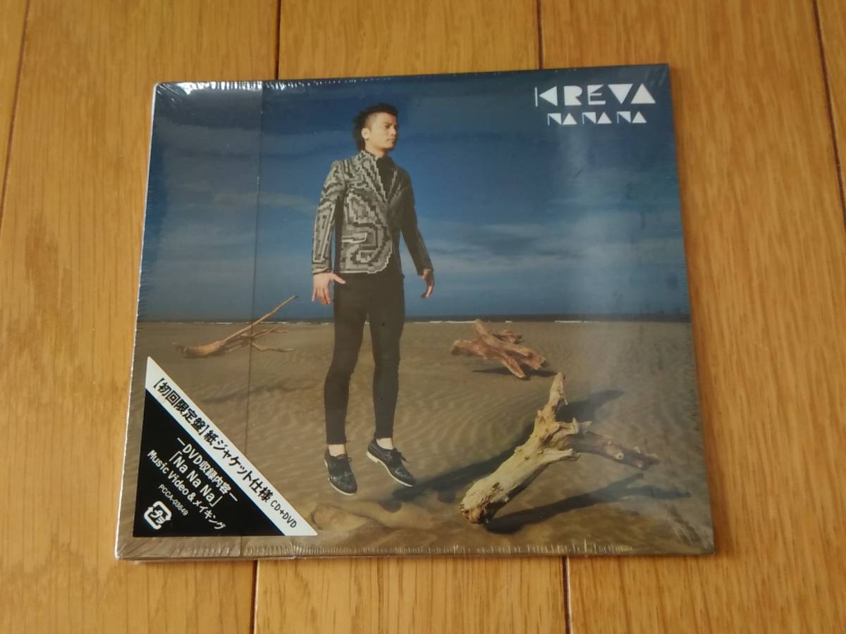 9414a 即決有 新品未開封CD 初回限定盤CD+DVD KREVA/Na Na Na 紙ジャケ仕様 クレヴァ拍卖