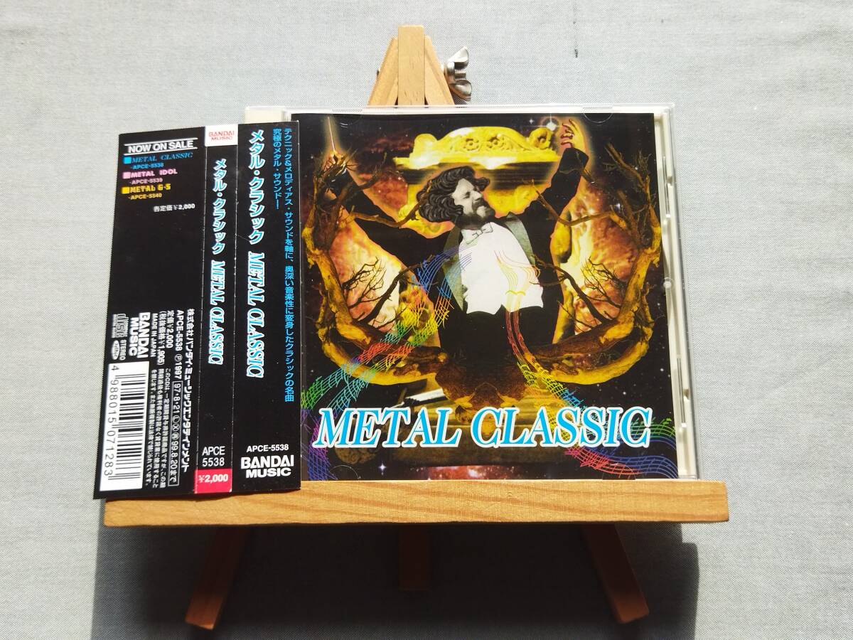 4421u 即決有 中古CD HR/HM 帯付き METAL CLASSIC メタル・クラシック メタルアレンジ 演奏:METAL-ZAC 田口智治/米川英之(C-C-B) 鬼怒無月拍卖