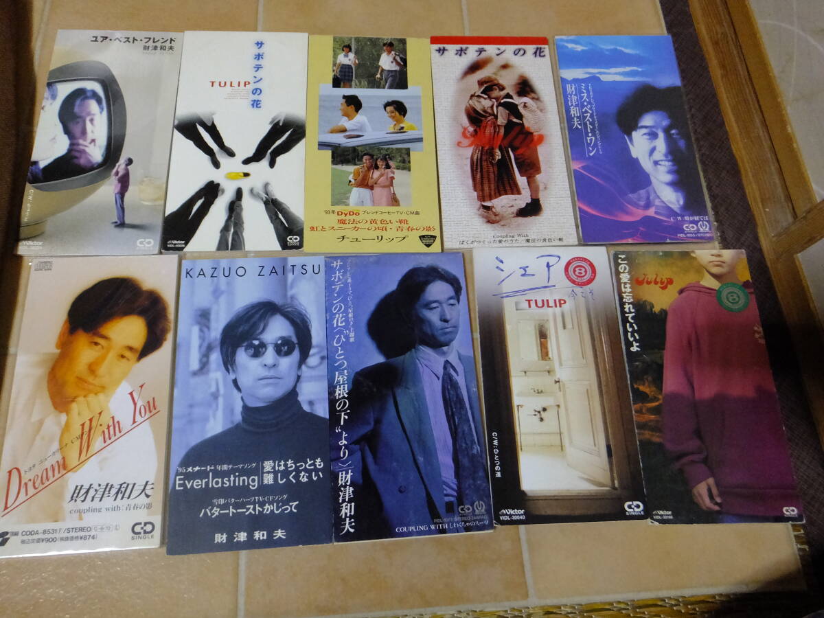 8㎝シングルCD●チューリップ・財津和夫/10枚セット拍卖