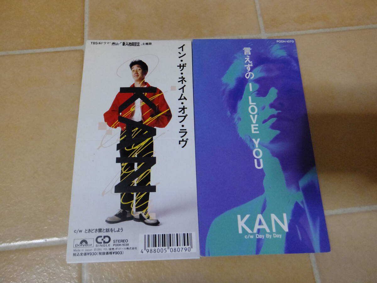 8㎝シングルCD●KAN/言えずのI LOVE YOU/イン・ザ・ネイム・オブ・ラブ拍卖