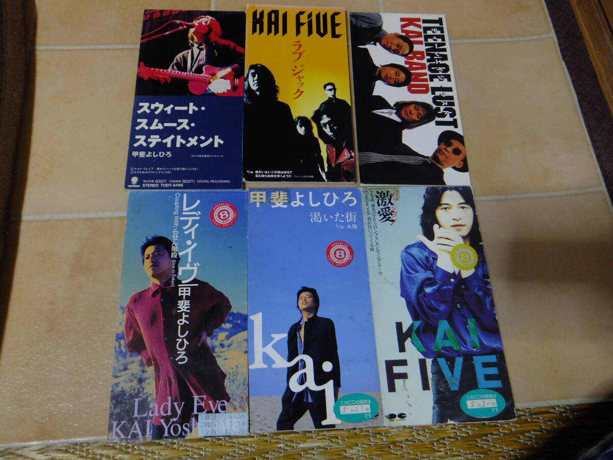 8㎝シングルCD●甲斐よしひろ ・KAI FIVE ・甲斐バンド/6枚セット拍卖