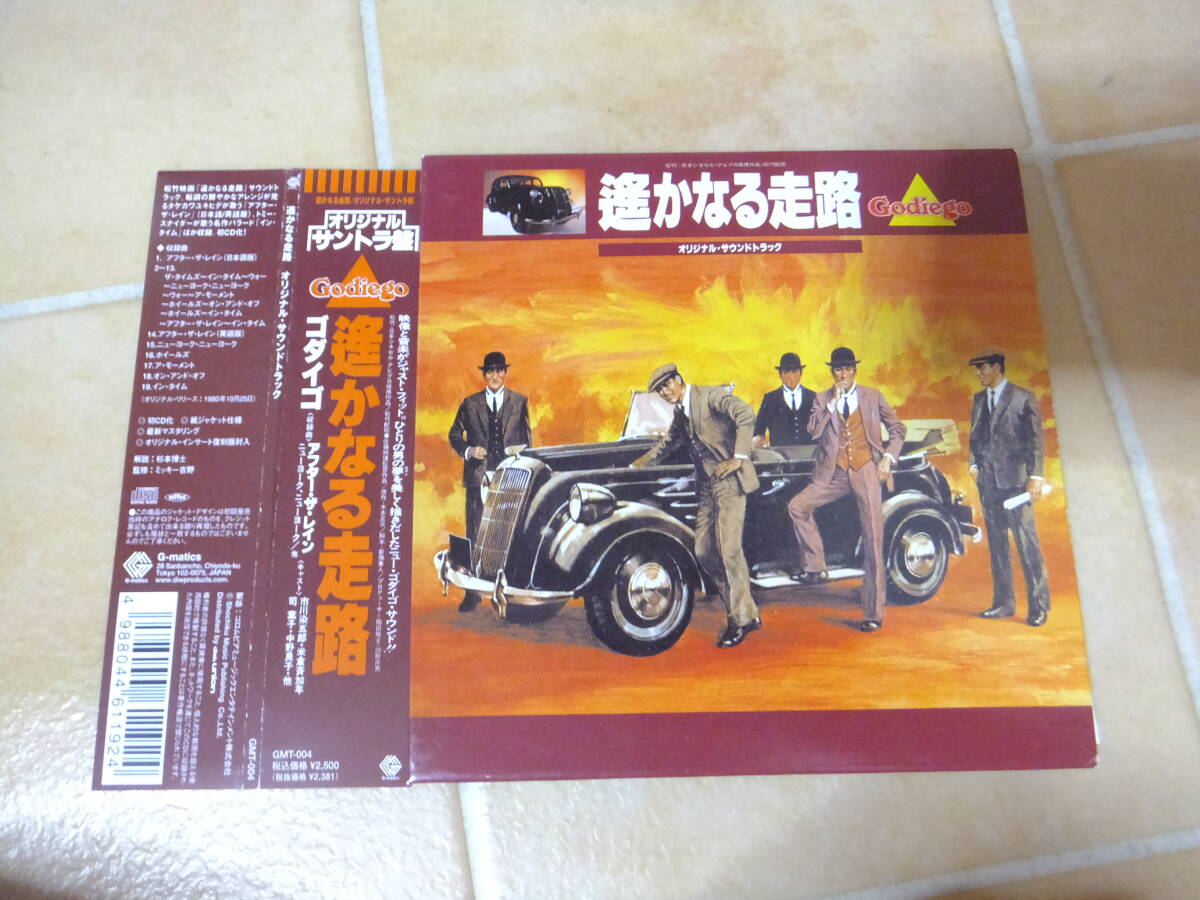 即決・紙ジャケ・帯付●ゴダイゴGODIEGO(ミッキー吉野/タケカワユキヒデ/浅野孝己)サントラCD『遥かなる走路』拍卖