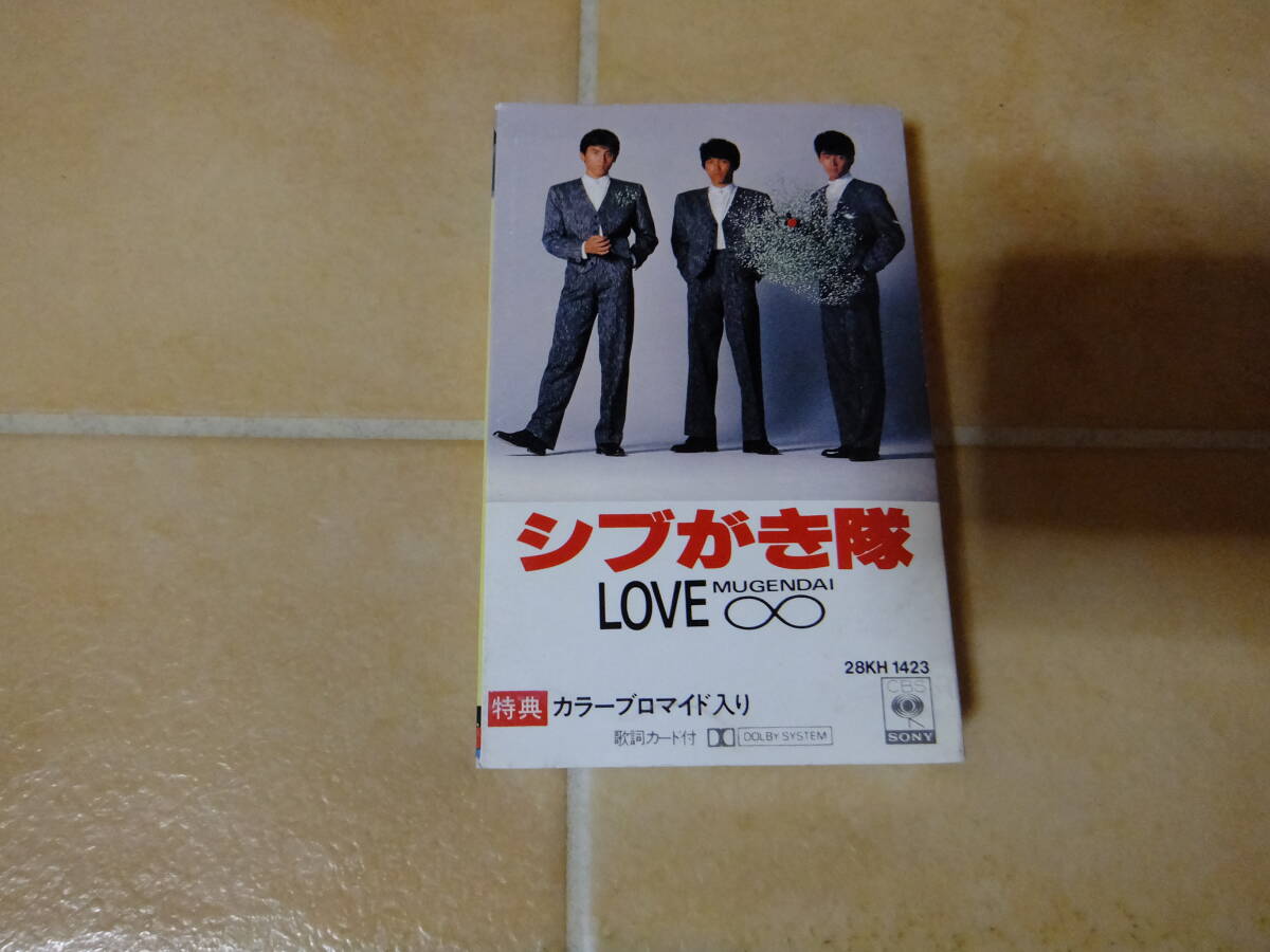 カセットテープ シブがき隊 LOVE ∞拍卖