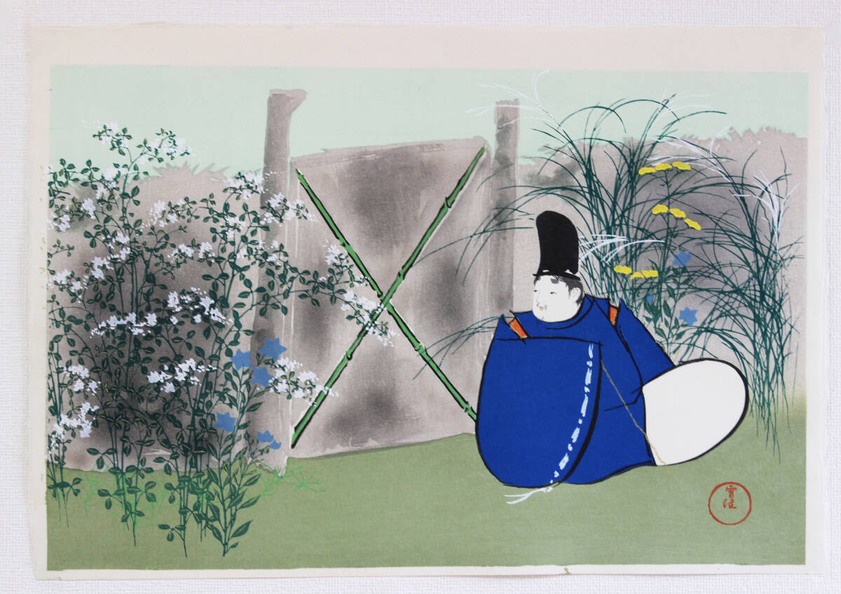 真作保証 神坂雪佳 (Kamisaka Sekka) 木版画 #5 仲國 Errand of an emperor from Ise story 初版 明治 光悦光琳派の巨匠の作品を是非!!拍卖