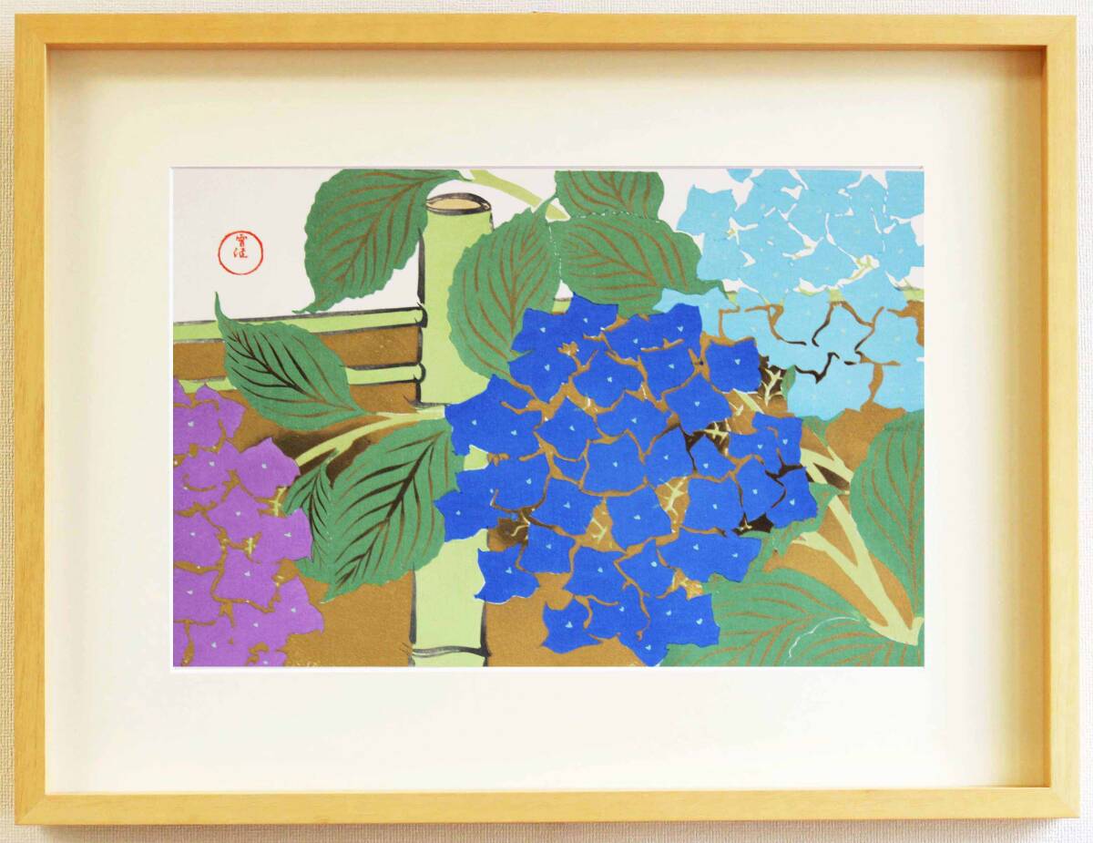 真作保証 額装 神坂雪佳 木版画 #14 紫陽花 Hydrangea 初版 明治 自宅に届いて直ぐに飾れる光悦光琳派の巨匠の作品を是非!!拍卖