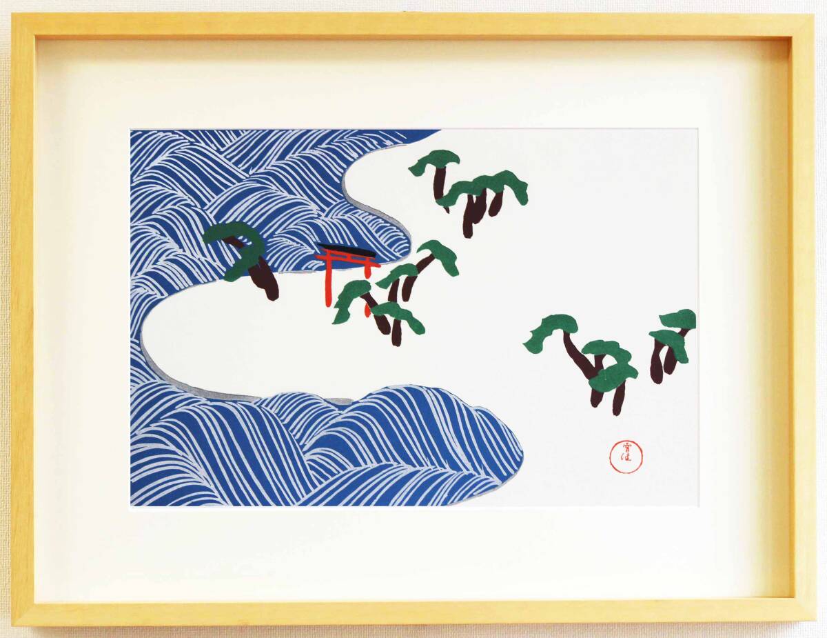 真作保証 額装 神坂雪佳 木版画 #18 住の江 Suminoe 初版 明治 自宅に届いて直ぐに飾れる光悦光琳派の巨匠の作品を是非!!拍卖