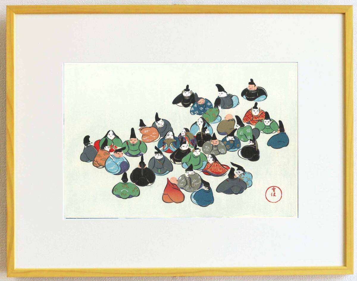 真作保証 額装 神坂雪佳 木版画 #10 三十六歌仙 36 poems(Poems and Pictures) 初版 明治 光悦光琳派の巨匠の作品を是非!!拍卖