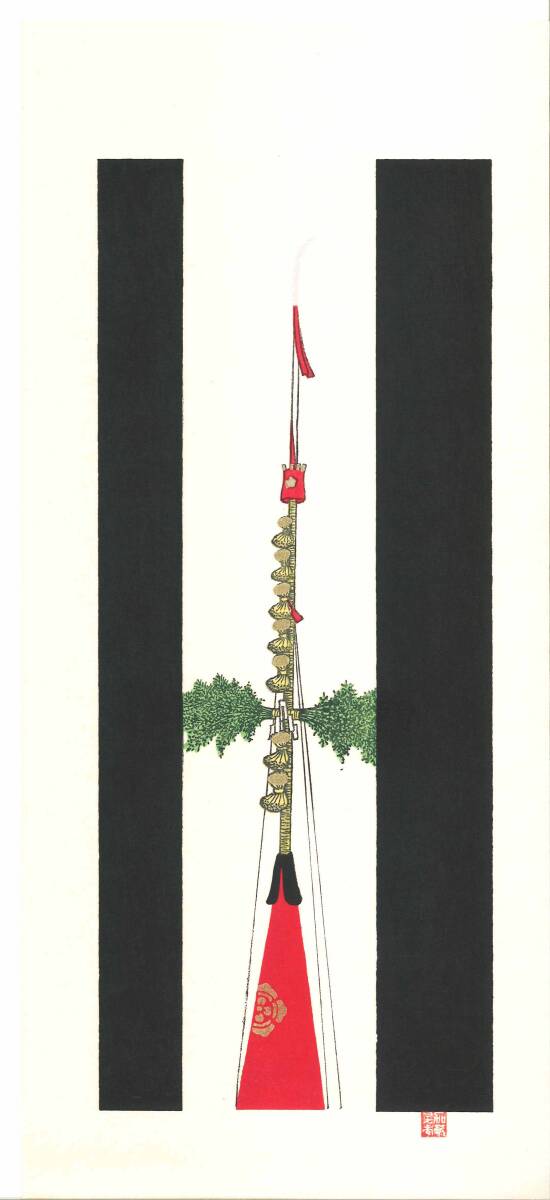 真作保証 加藤晃秀 木版画 #35 巡行 初版1989~ ポストモダンの香り漂う 京都をこよなく愛した作家の京都の四季拍卖