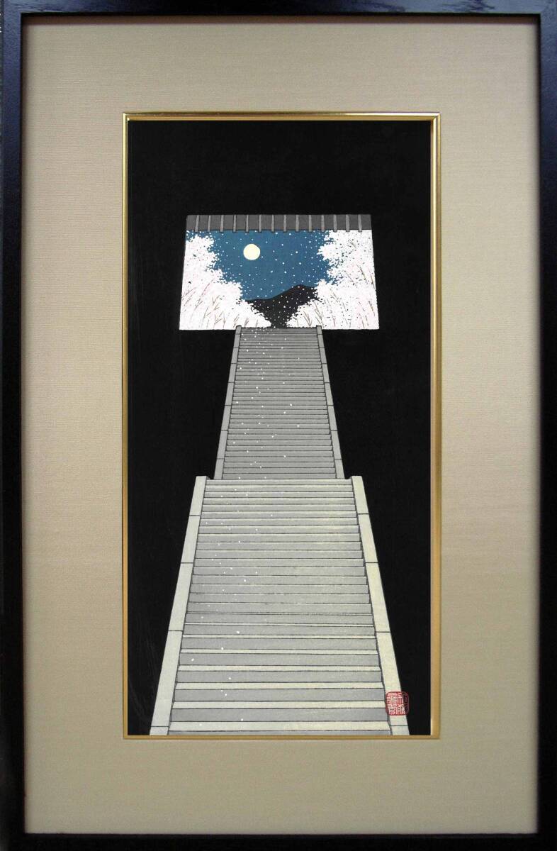 真作保証 額装 加藤晃秀 木版画 #20 天桜 ポストモダンの香り漂う 京都をこよなく愛した作家の京都の四季拍卖