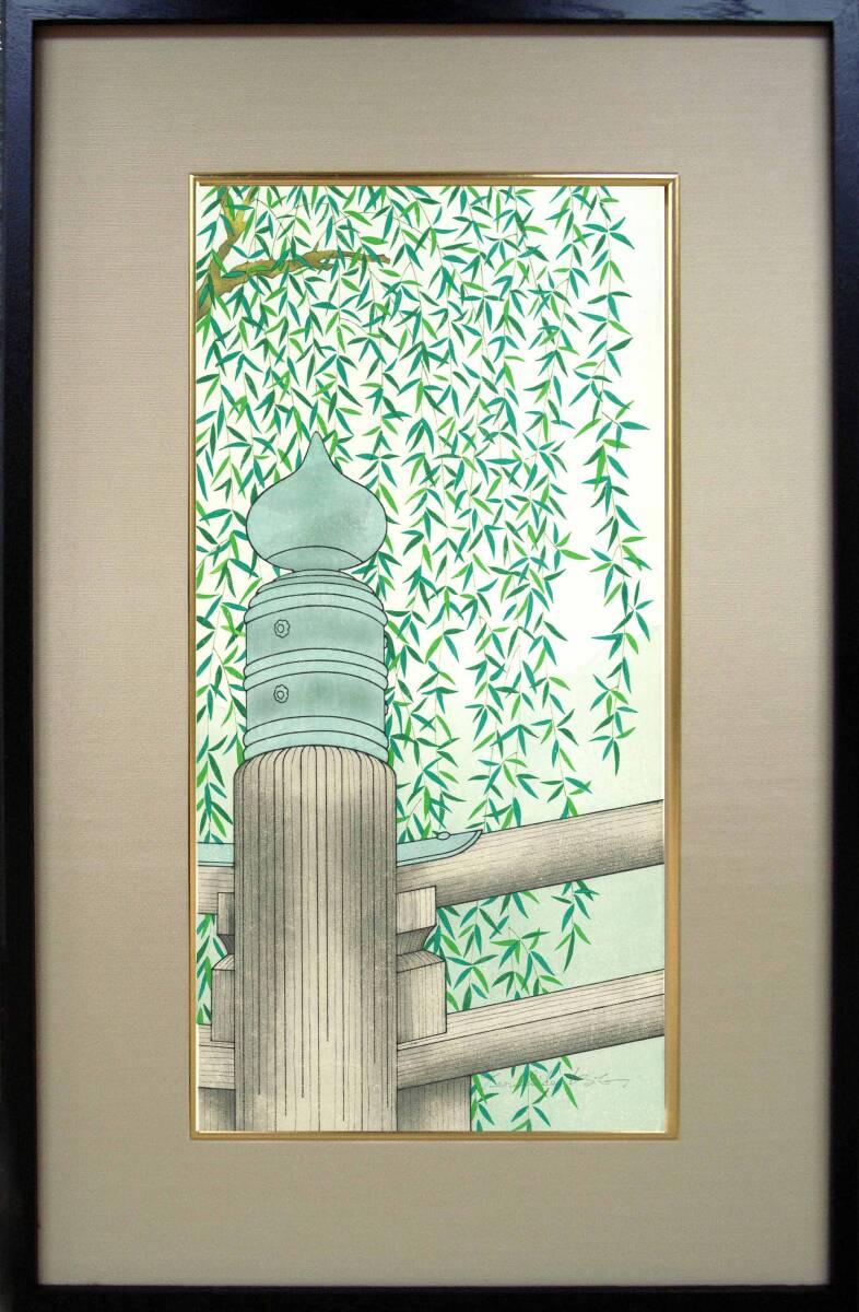 真作保証 額装 加藤晃秀 木版画 #2 京の風 ポストモダンの香り漂う 京都をこよなく愛した作家の京都の四季拍卖