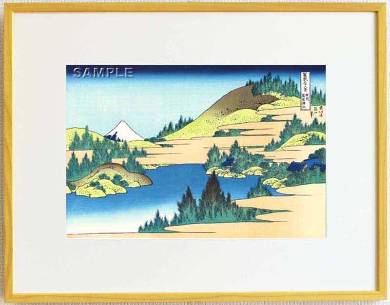 真作保証 東京都伝統工芸品 額装 葛飾北斎 木版画 冨嶽三十六景 相州箱根湖水 初版1831-33年頃 やはり北斎は凄い!!拍卖