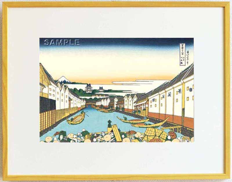 真作保証 東京都伝統工芸品 額装 葛飾北斎 木版画 冨嶽三十六景 江戸日本橋 初版1831-33年頃 やはり北斎は凄い!!拍卖
