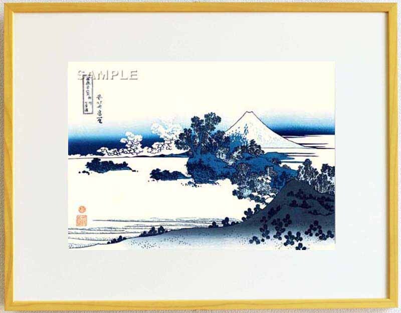 真作保証 東京都伝統工芸品 額装 葛飾北斎 木版画 冨嶽三十六景 相州七里浜 初版1831-33年頃 やはり北斎は凄い!!拍卖