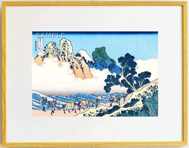 真作保証 東京都伝統工芸品 額装 葛飾北斎 木版画 冨嶽三十六景 見延川裏不二 初版1831-33年頃 やはり北斎は凄い!!拍卖