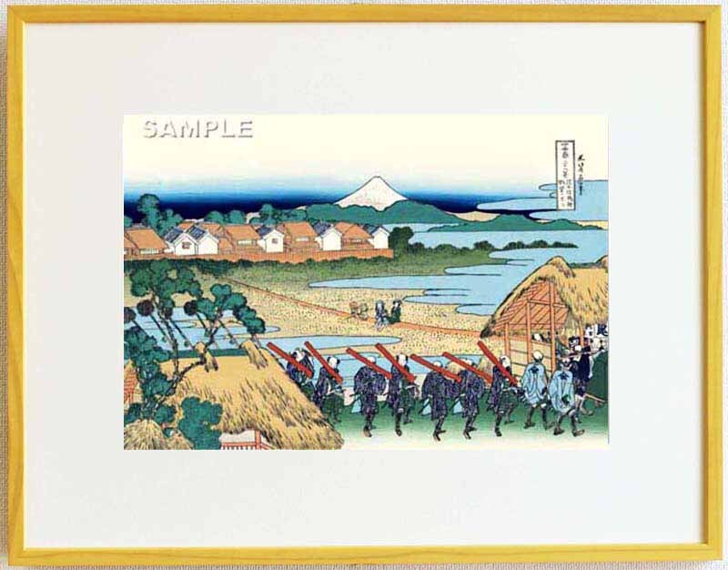 真作保証 東京都伝統工芸品 額装 葛飾北斎 木版画 冨嶽三十六景 従千住花街眺望ノ不二 初版1831-33年頃 やはり北斎は凄い!!拍卖