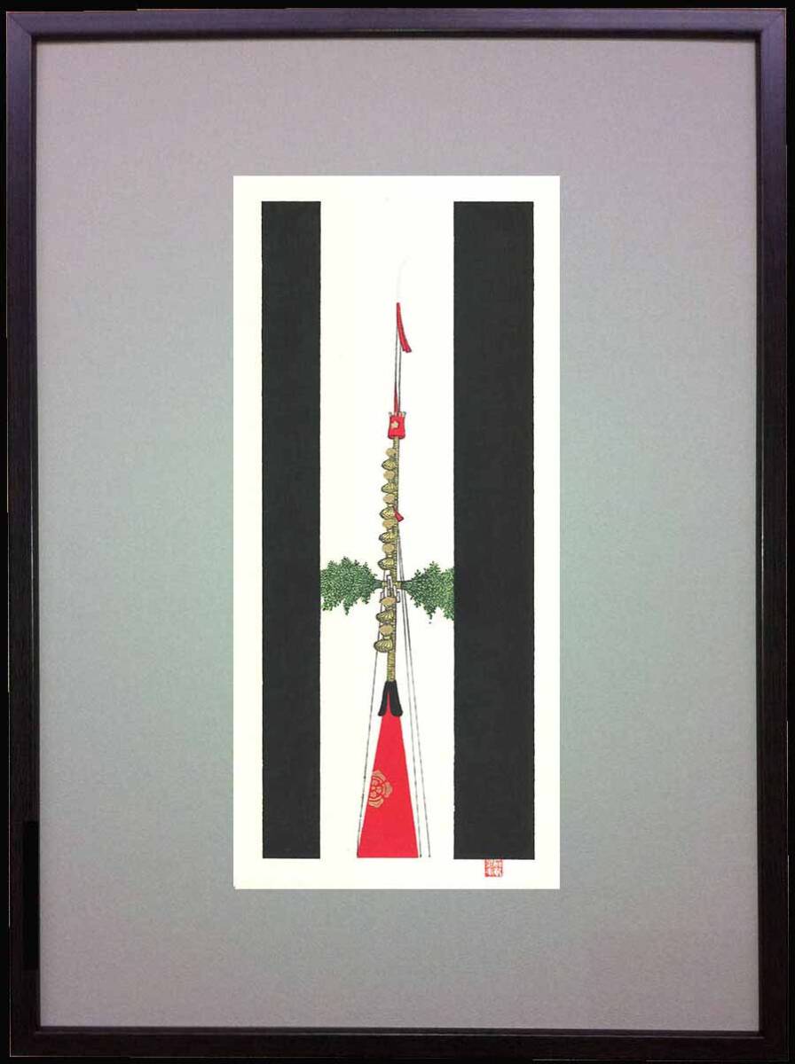 真作保証 額装 加藤晃秀 木版画 #35 巡行 ポストモダンの香り漂う 京都をこよなく愛した作家の京都の四季拍卖