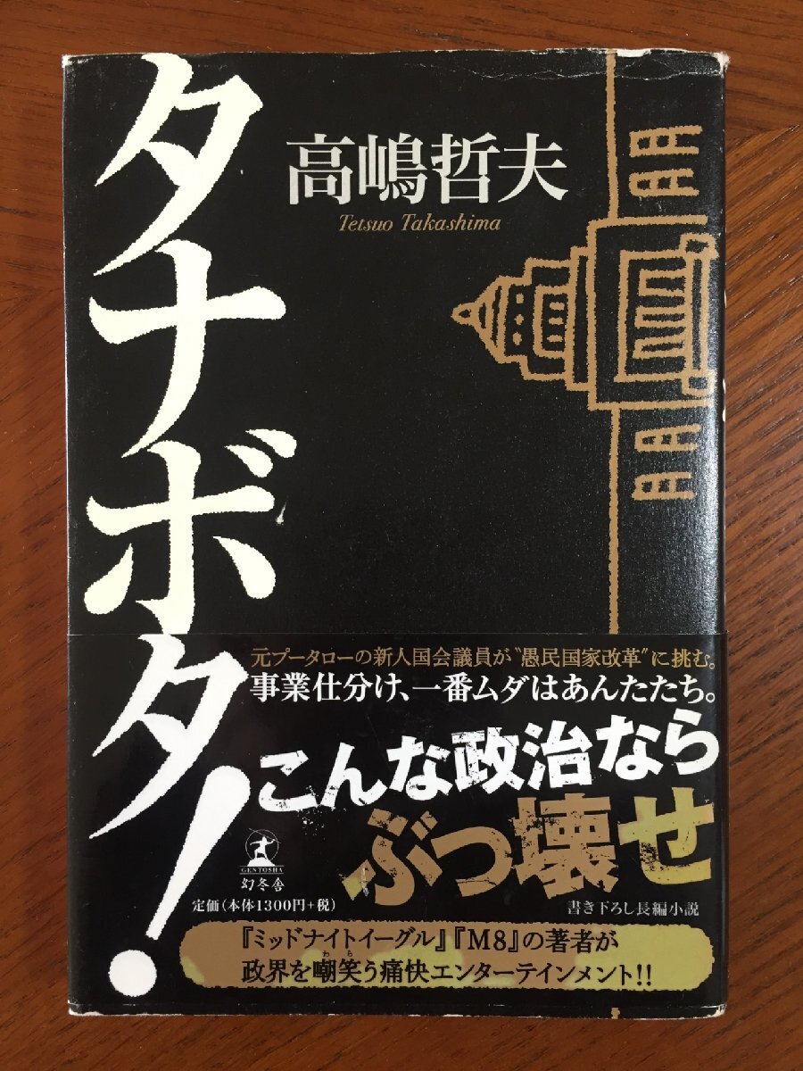 タナボタ!拍卖
