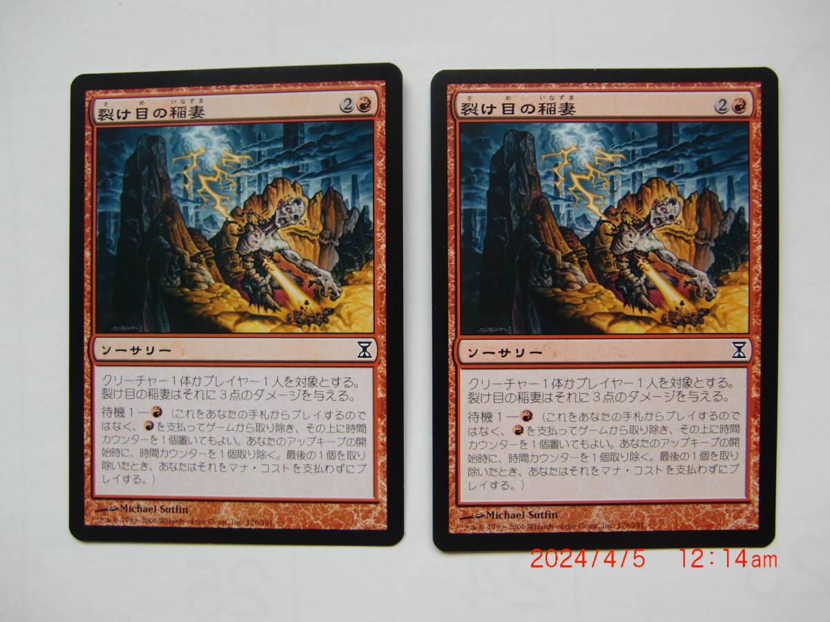 バイン MTG 裂け目の稲妻/Rift Bolt 日本語4枚拍卖