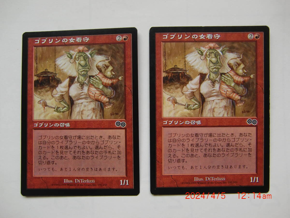 バイン MTG ゴブリンの女看守/Goblin Matron 日本語4枚 USG拍卖