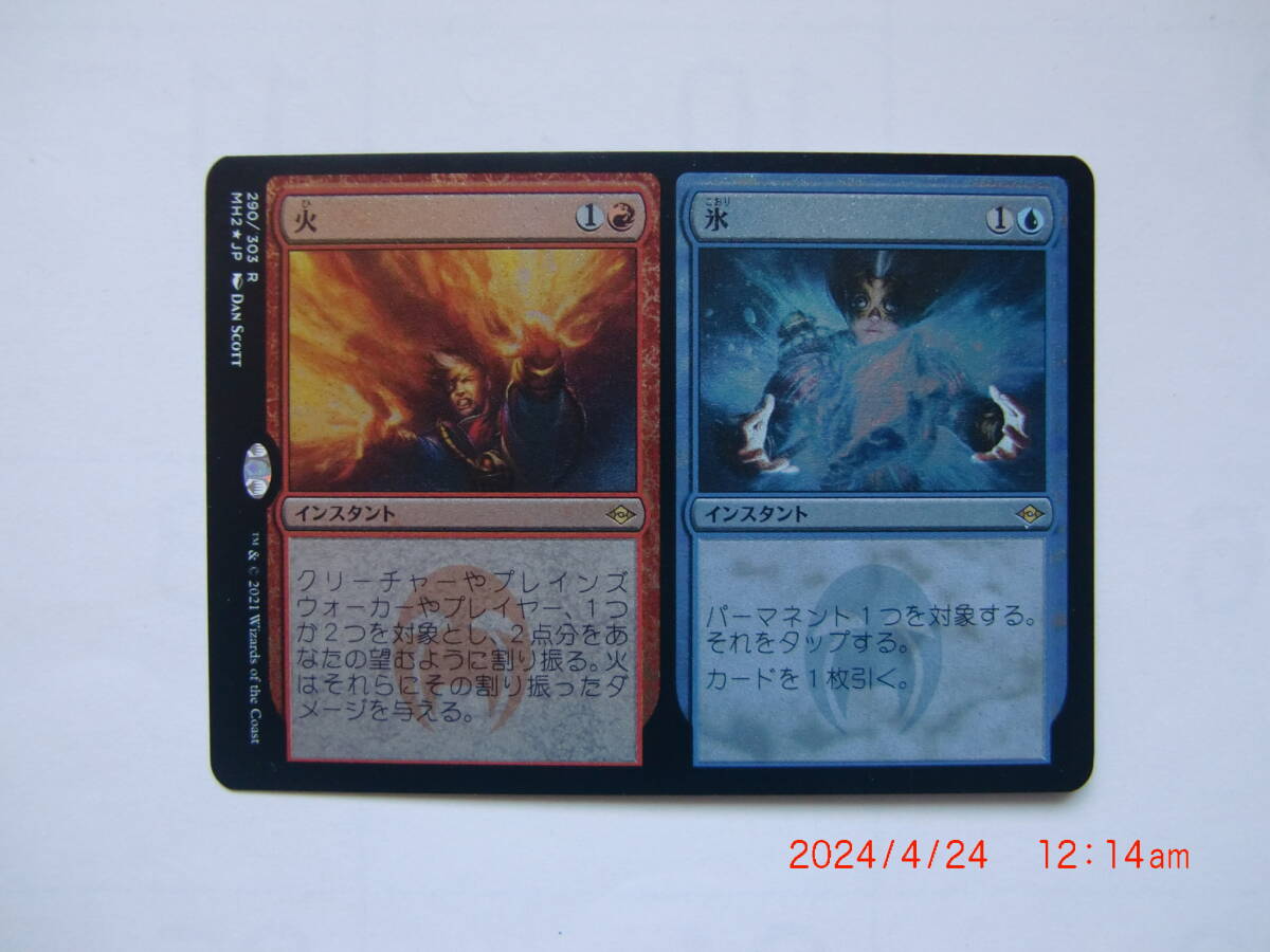 2 バイン MTG 火+氷/Fire+Ice 日本語1枚 foil拍卖