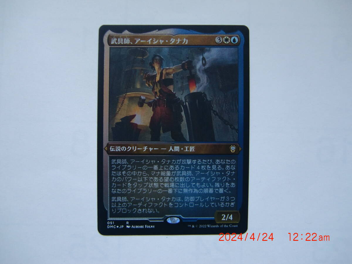 バイン MTG 武具師、アーイシャ・タナカ/Ayesha Tanaka, Armorer 日本語1枚 foil 拍卖