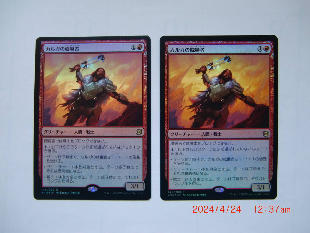 バイン MTG カルガの威嚇者/Kargan Intimidator 日本語3枚 foil拍卖