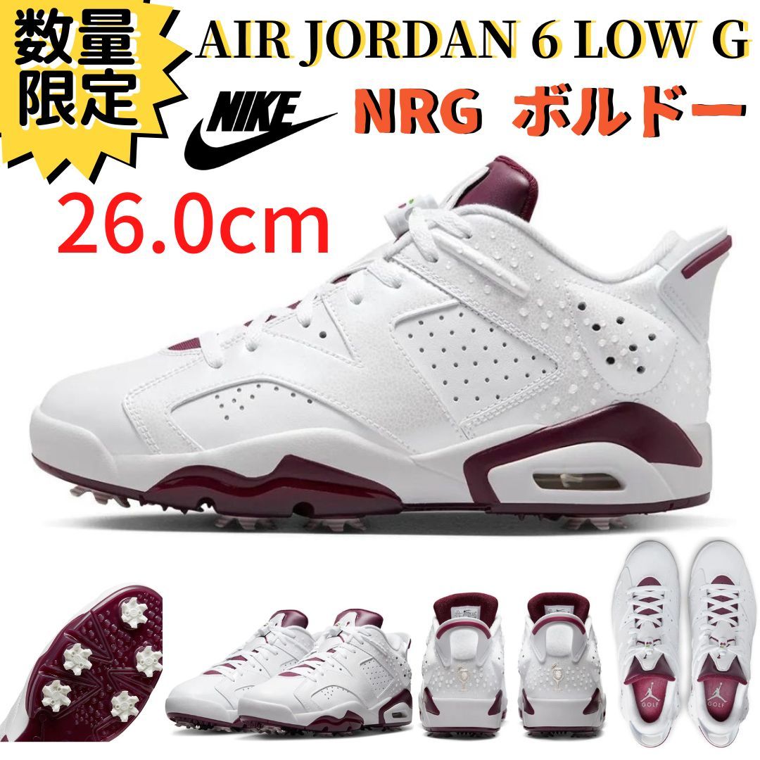 【即納】26.0cm NIKE AIR JORDAN 6 LOW GOLF RETRO NRG Bordeaux エアジョーダン6 ロー ゴルフ ボルドー ゴルフシューズ DV6796-116拍卖