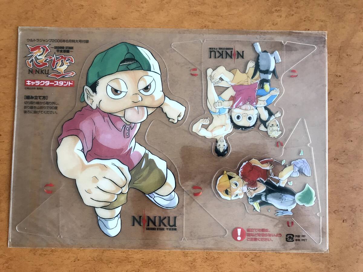 【2024.4】 忍空 NINKU キャラクター スタンド 【条件付送料無料】 拍卖