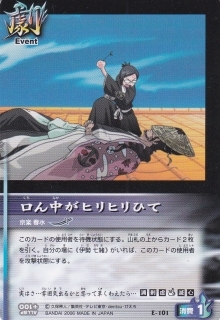 【2024.4】 ブリーチ トレーディングカード E-101 ★ BLEACH 【条件付送料無料】拍卖