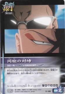 【2024.4】 ブリーチ トレーディングカード E-102 ★ BLEACH 【条件付送料無料】拍卖