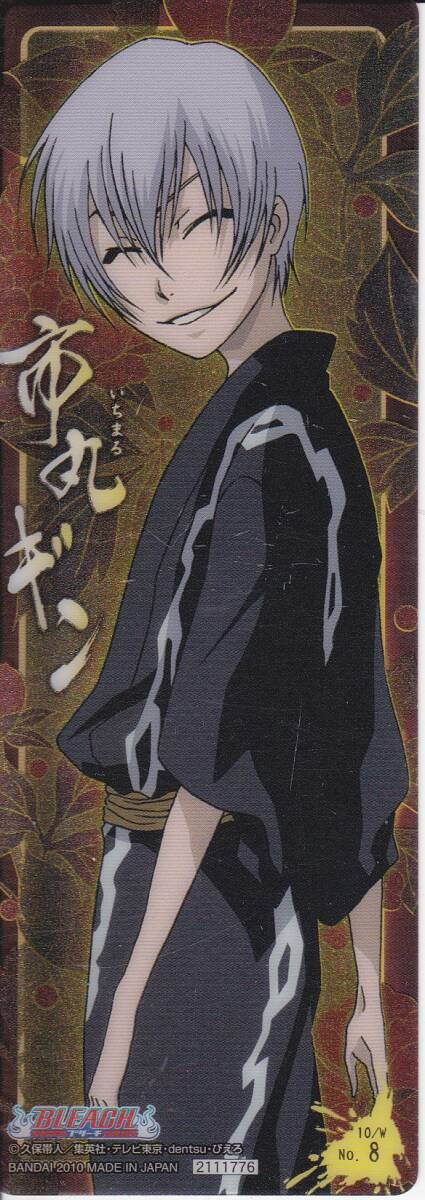 【2024.4】 ブリーチ 市丸 ギン クリア しおり ブックマーカー ★ BLEACH 【条件付送料無料】 拍卖