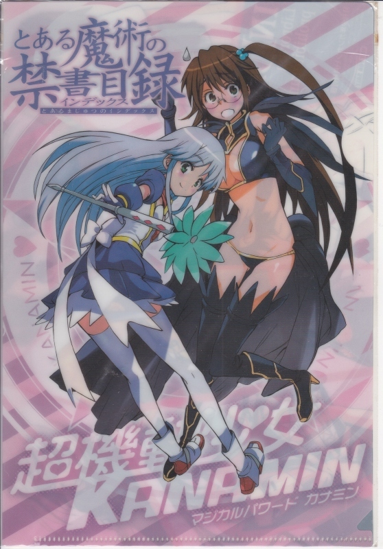 【2024.4】 とある魔術の禁書目録 ミニ クリアファイル ★ とあるシリーズ 【条件付送料無料】 拍卖