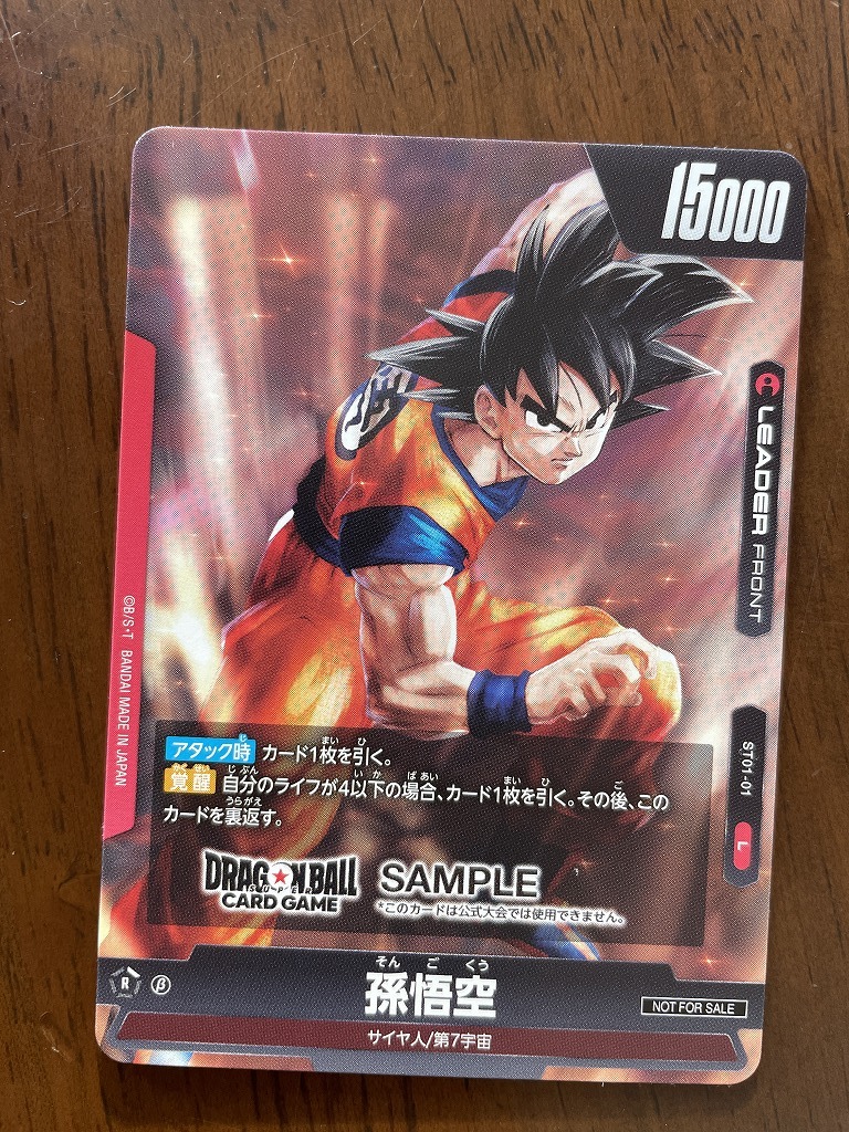 【2024.4】 ドラゴンボール スーパーカードゲーム ST01-01 サンプル トレーディングカード トレカ ★ DRAGON BALL 【条件付送料無料】拍卖
