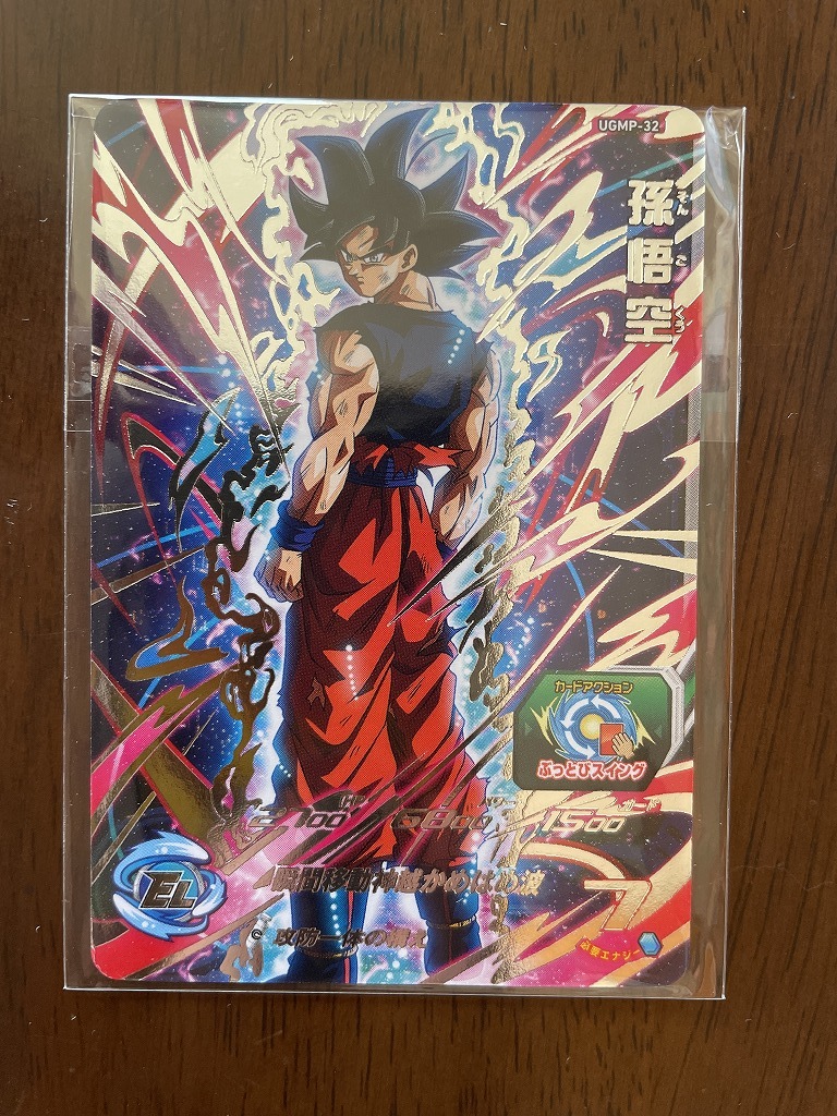 【2024.4】 ドラゴンボール スーパードラゴンボールヒーローズ 孫悟空 UGMP-32 EL トレーディングカード ★ DRAGON BALL拍卖