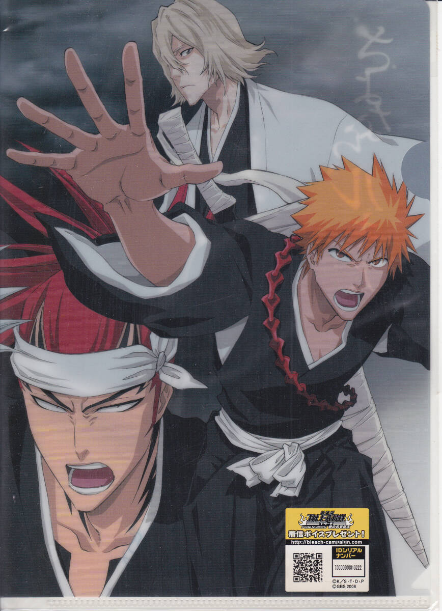 【2024.4】 ブリーチ ミニ クリアファイル ★ BLEACH 【条件付送料無料】拍卖