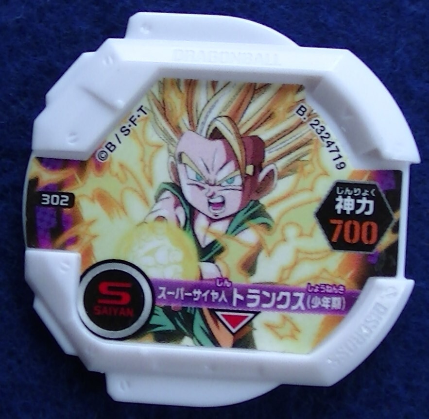 【2024.4】 ドラゴンボール トランクス ディスクロス ★ DRAGON BALL 【条件付送料無料】拍卖