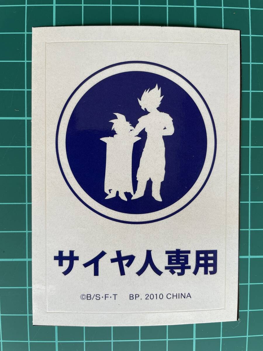 【2024.4】 ドラゴンボール シール ステッカー ★ DRAGON BALL 【条件付送料無料】拍卖