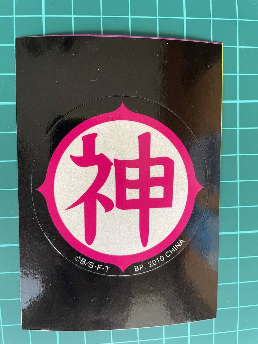 【2024.4】 ドラゴンボール シール ステッカー ★ DRAGON BALL 【条件付送料無料】拍卖