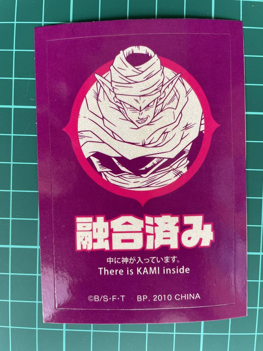 【2024.4】 ドラゴンボール ピッコロ大魔王 シール ステッカー ★ DRAGON BALL 【条件付送料無料】拍卖