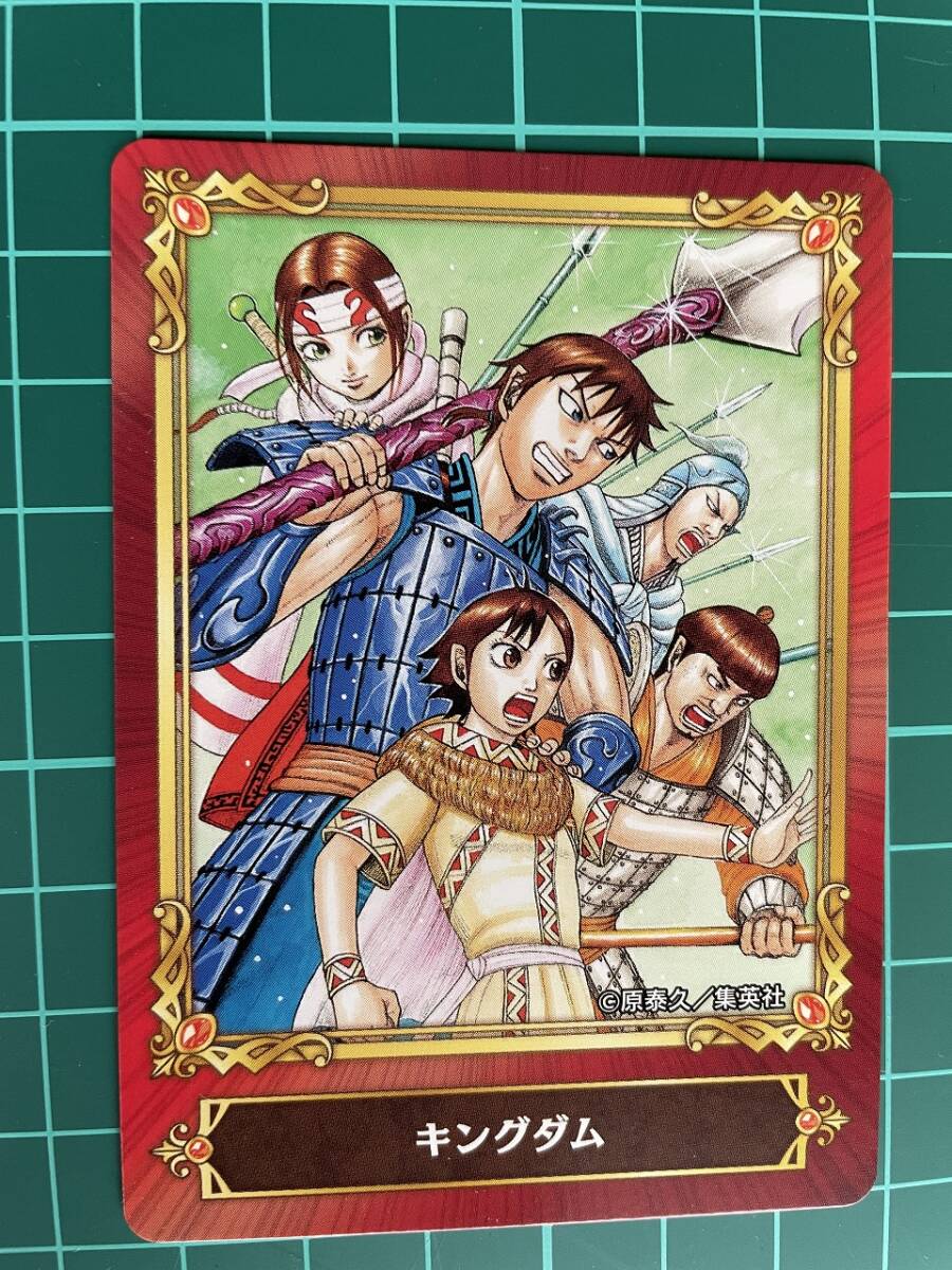【2024.4】 キングダム ジャンプフェア トレーディングカード トレカ コレクションカード 【条件付送料無料】拍卖